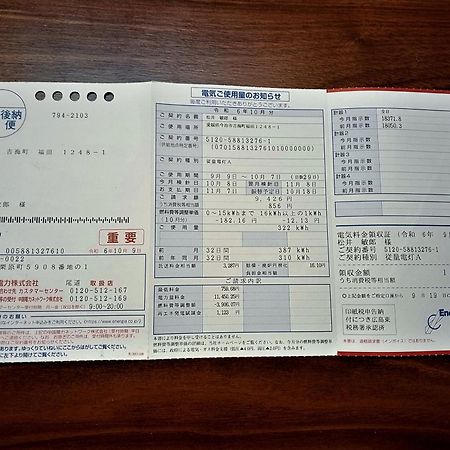 しまなみ海道お宿ぽんぽこ Imabari Railway Station Eksteriør billede