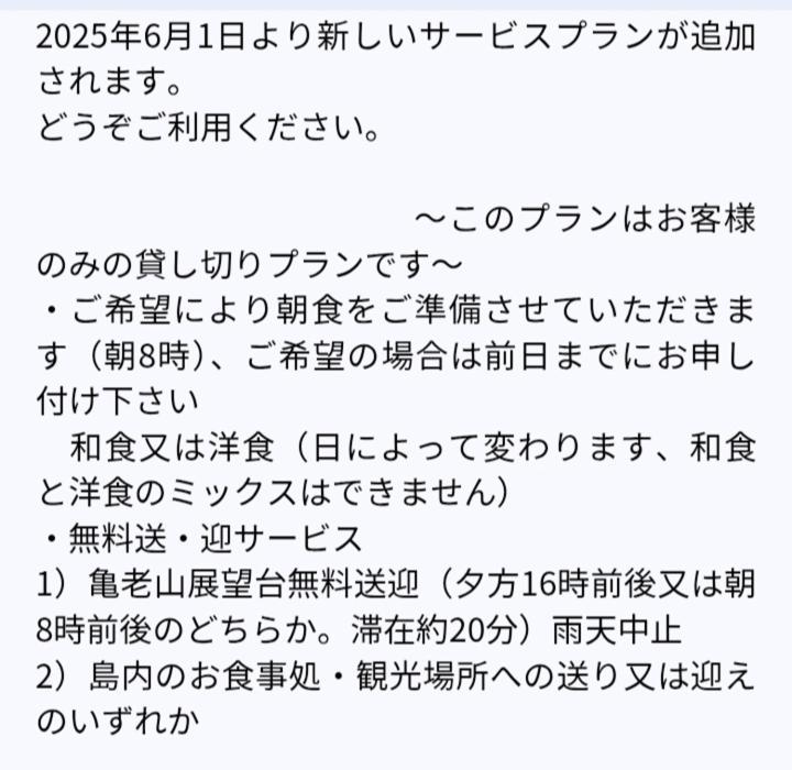 しまなみ海道お宿ぽんぽこ Imabari Railway Station Eksteriør billede
